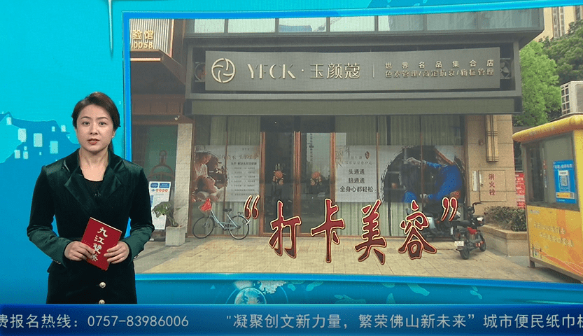 “打卡美容”就退诚意金？街坊：最后还是我买单！