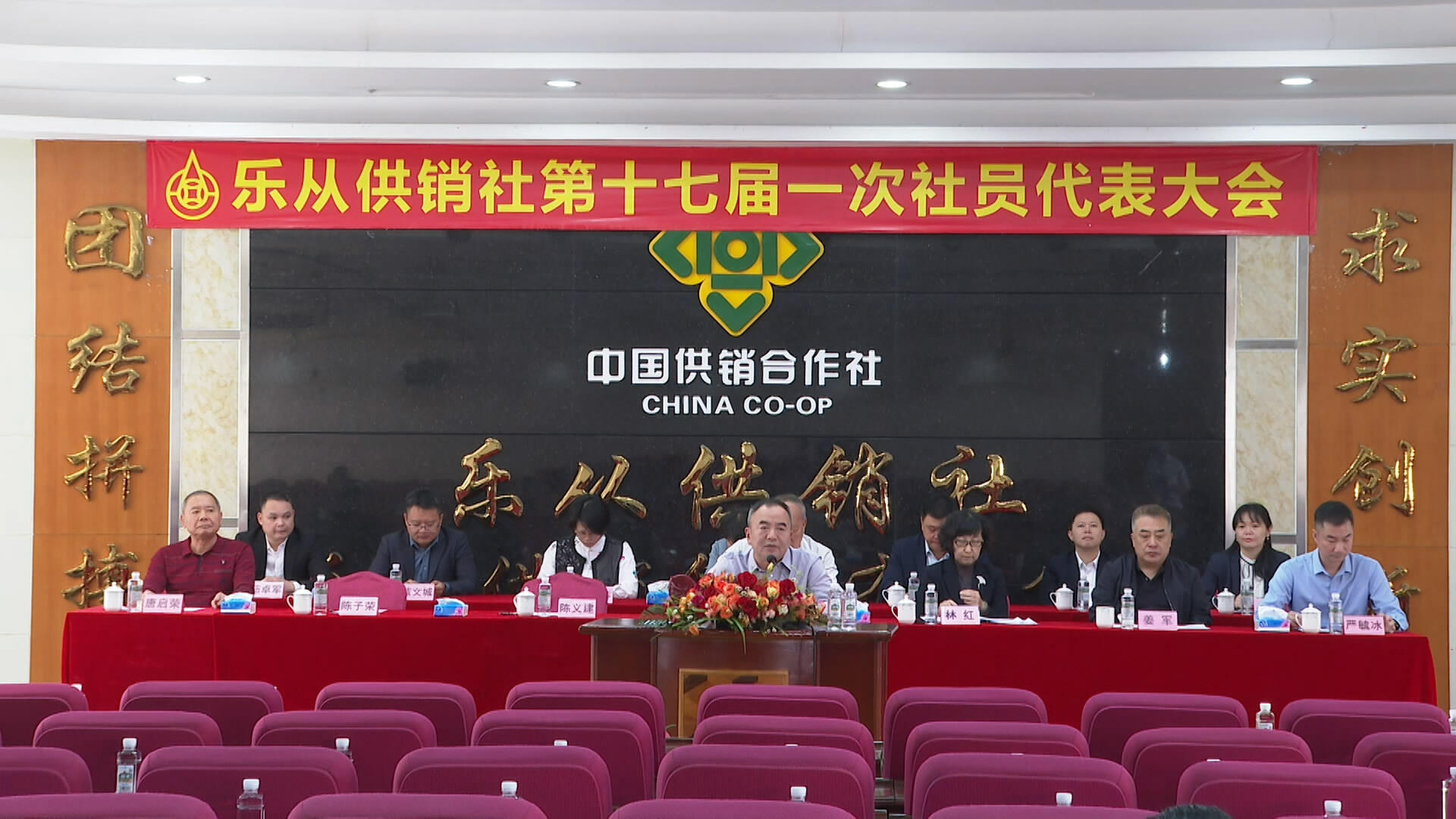陈义建当选乐从供销社第十七届理事会主任
