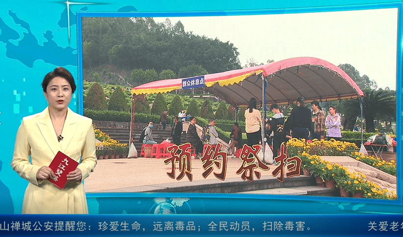 你支持祭扫“预约制”吗？学者：可以尝试，但需细化保障举措！