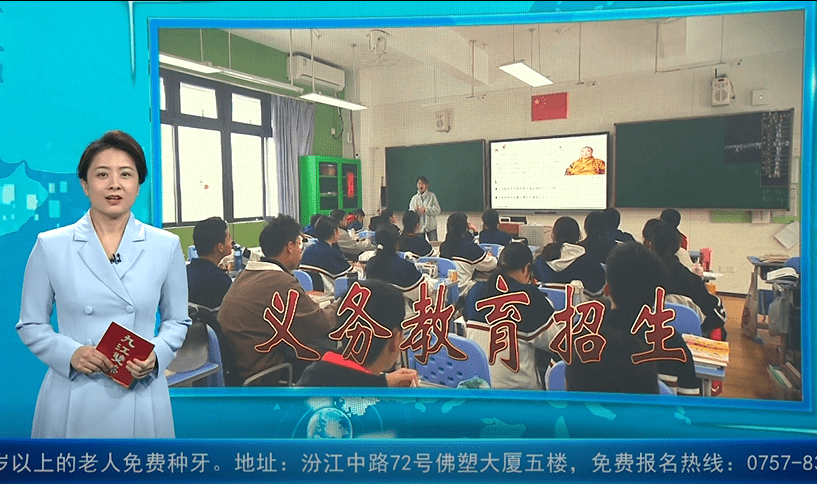 佛山义务教育招生报名启动 市教育局权威解读招生政策