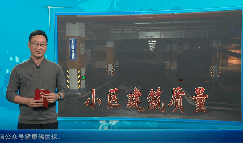 小区车库渗水、路面塌陷 业主：睡觉都不安宁！