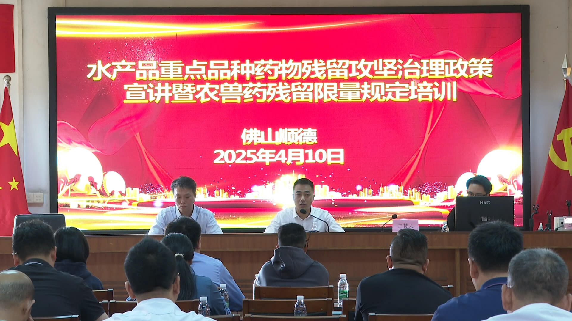 聚焦水产品安全！乐从开展药物残留治理政策宣讲及农兽药标准培训
