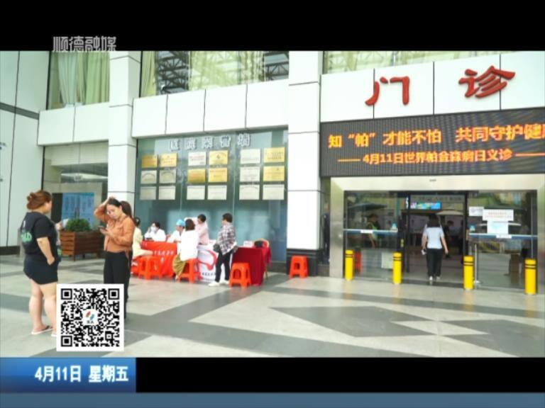 ‘关注帕金森 携手共健康’ 乐从镇健共体开展“世界帕金森日”义诊活动