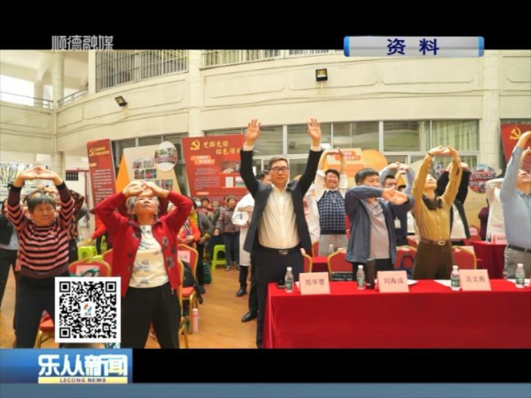 身心“享瘦” 乐从平步社区老年体重管理营开营