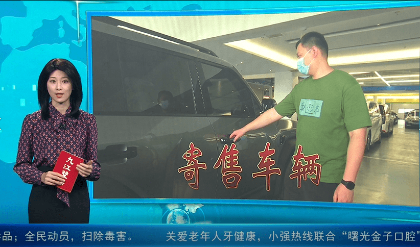 “我的爱车不是我的！”20多万新车“被过户” 车主浑然不知