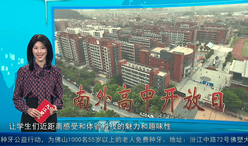 科技秀+学霸团双buff叠满！南外高中开放日现场燃爆了