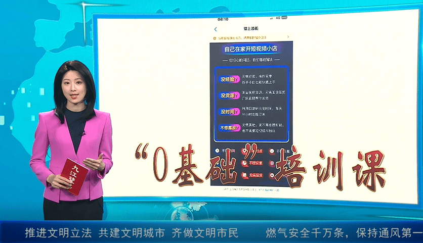 “0基础”培训开网店？佛山宝妈：交了1600多元 “没学到一点东西”