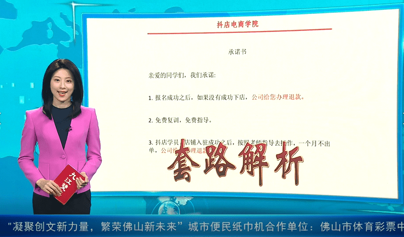 警惕“包教包会”营销话术 业内人士：提前做好功课！