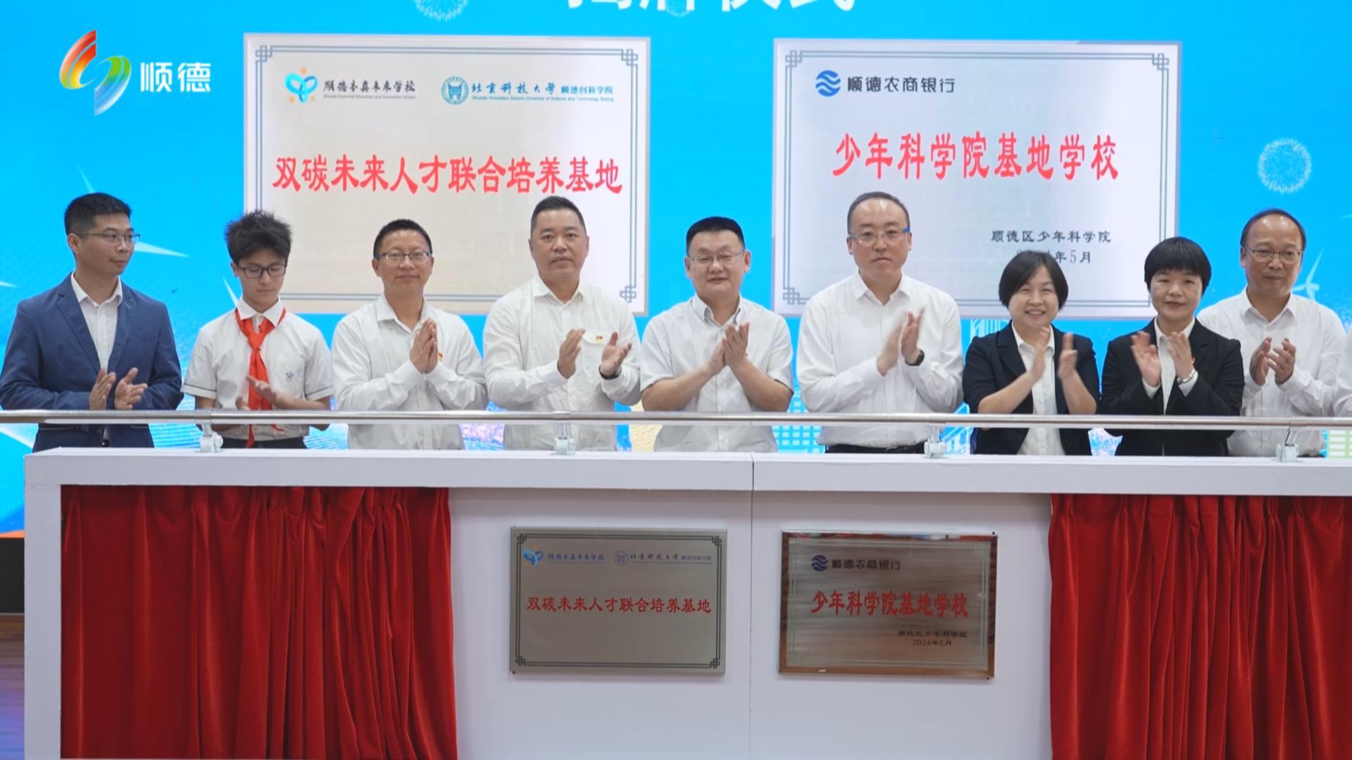 本真拔尖创新人才早期培养共同体正式成立