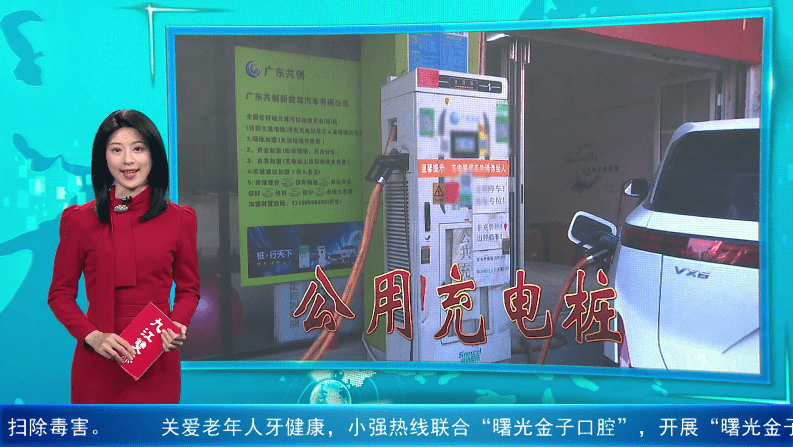 街坊投诉公用充电桩噪音大 选址有无规定呢？