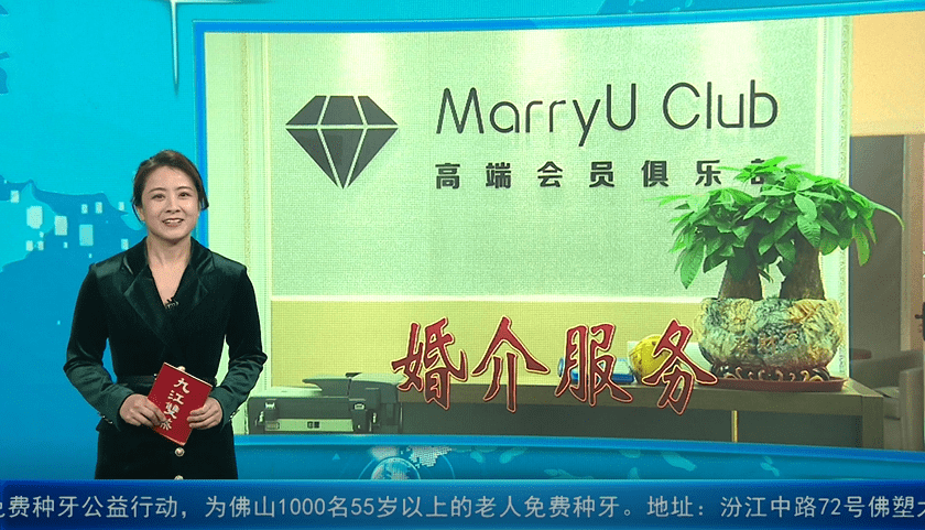 90后女生自称相亲被“忽悠”？多家婚介品牌 实则指向同一个老板