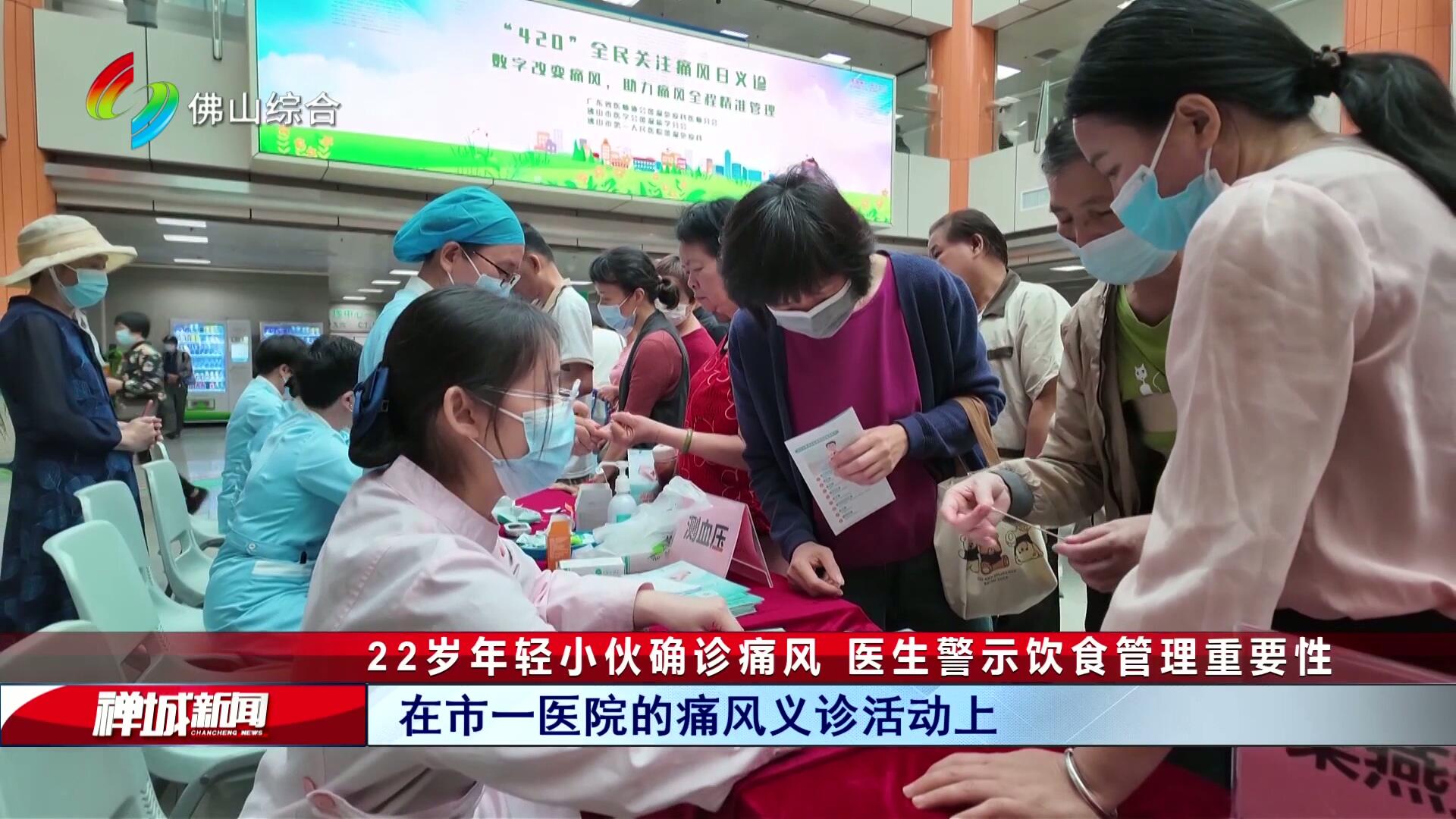 22岁年轻小伙确诊痛风 医生警示饮食管理重要性