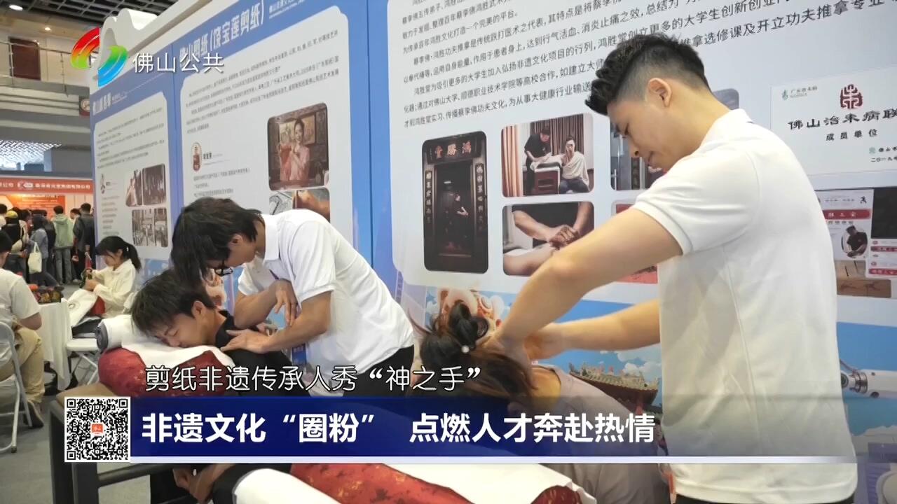 非遗文化“圈粉” 点燃人才奔赴热情