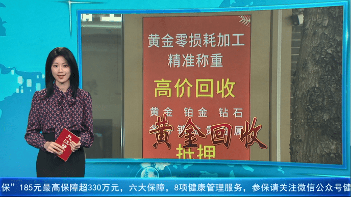 街坊卖金获利离场 哪个渠道出手最靠谱？