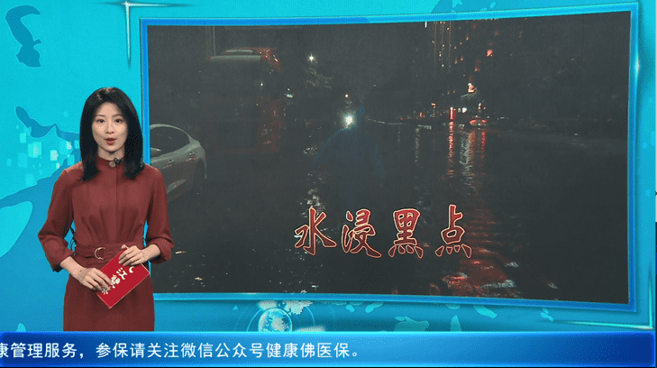 最深处达40公分？热线记者直击顺德水浸现场