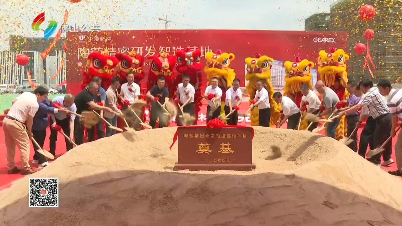 投资10亿  陶莹精密研发智造基地开工