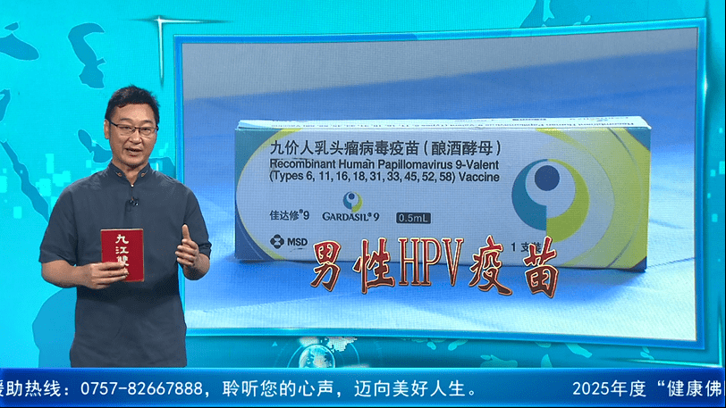 佛山首批男性九价HPV疫苗开打！高校学生踊跃参与