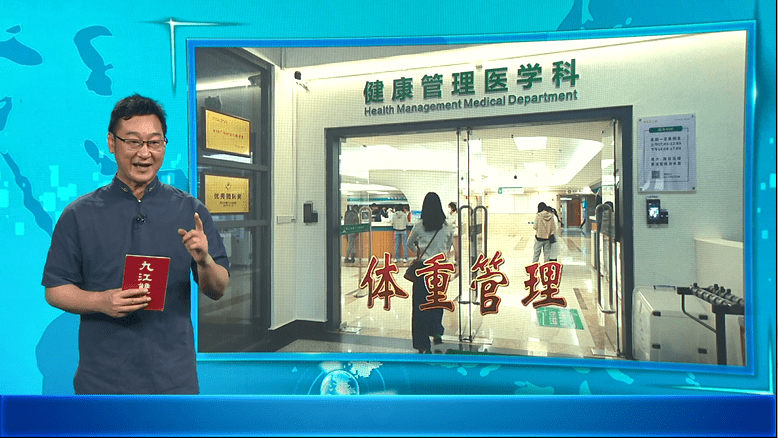 五师共管 科技赋能！市一医院体重管理中心正式揭牌成立