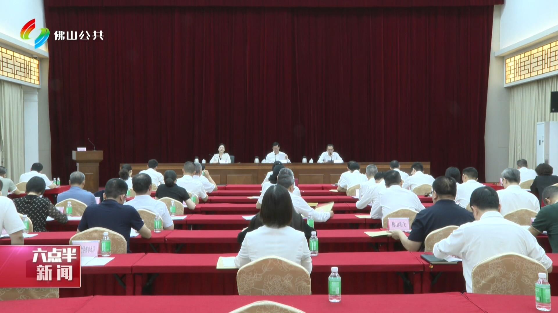 佛山召开2025年全市台港澳工作会议