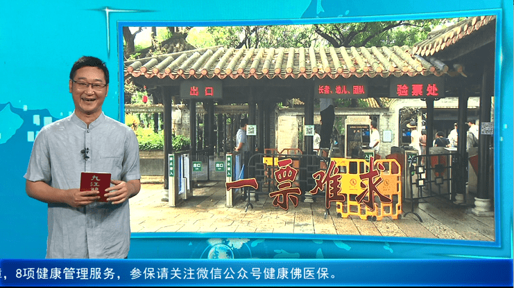 售罄 约满！热门博物馆“一票难求”佛山情况如何？