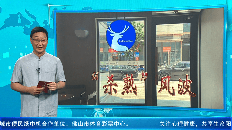 瑞幸咖啡陷价格“杀熟”争议？记者实测：四部手机四种价！
