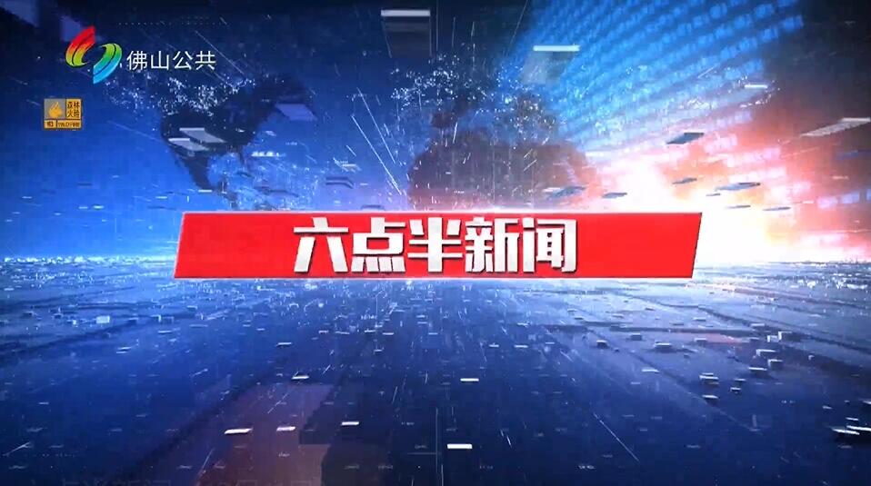 六点半新闻（5月4日）
