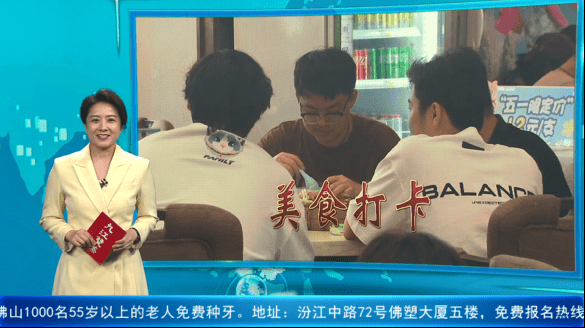 来吃就对了！五一佛山实力“宠粉”种草经济带旺情怀老店
