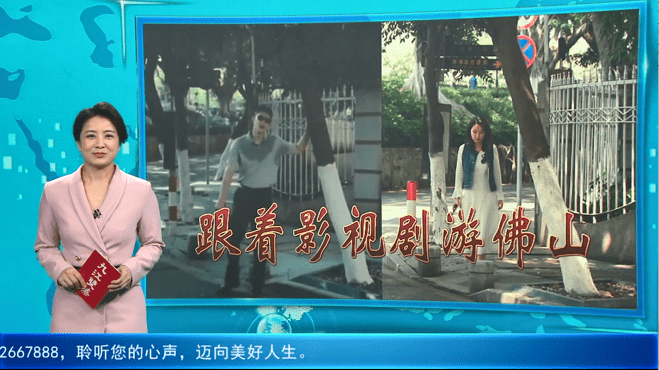 跟着影视剧游佛山 打开五一假期的“氛围感”