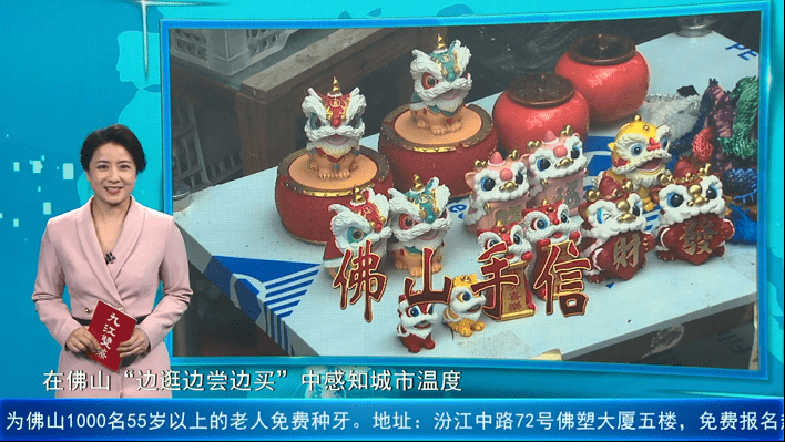 来都来了 带点手信吧！佛山手信产品持续“圈粉”中