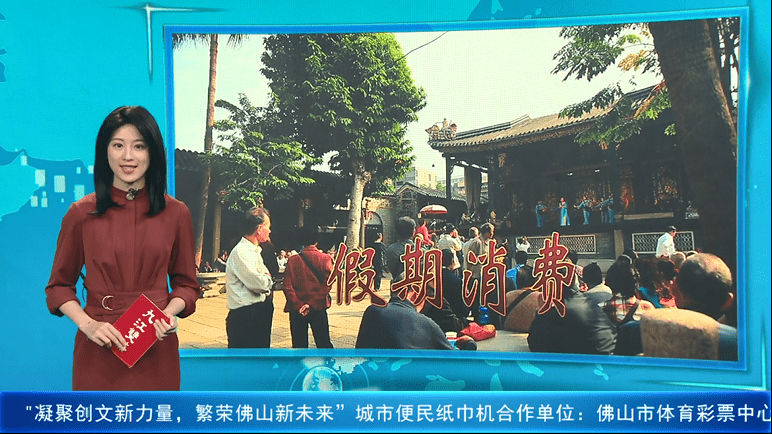 消费“热力值”飙升，佛山凭哪些实力“圈粉”？