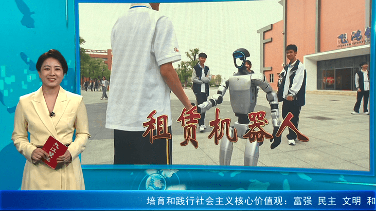 人形机器人“日薪”破万 机器人“走穴”有何风险？