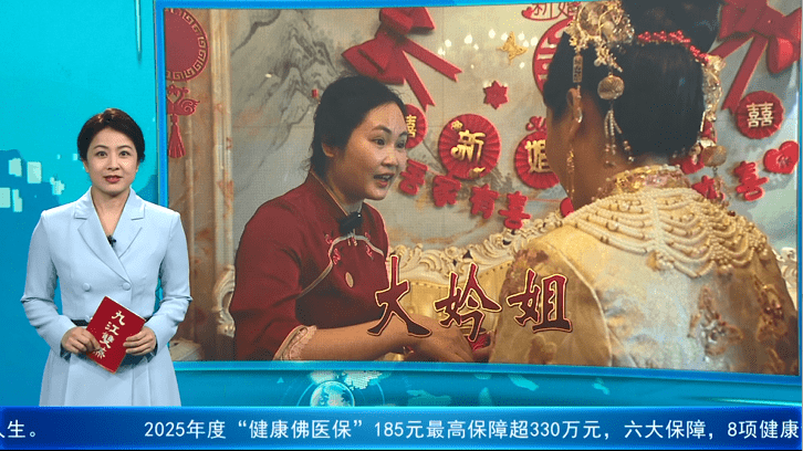 大妗姐又讲rap啦！年轻人为何也中意请大妗姐？