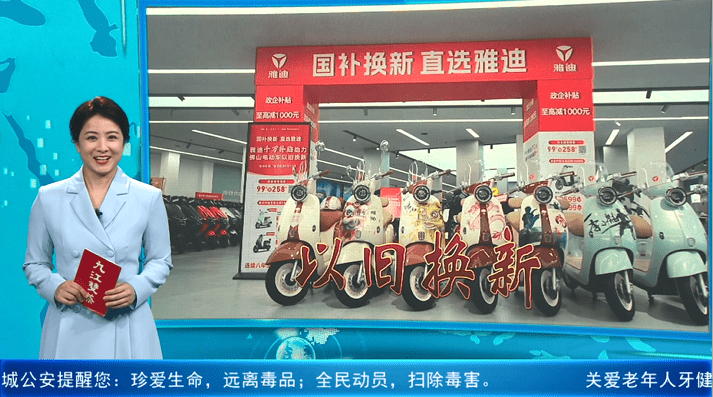 品牌车企发放千万补贴 助力佛山车主以旧换新！