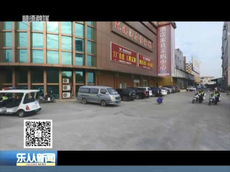 从大规模向高质量转变 乐从家具城商会诚信联盟首次代表大会召开