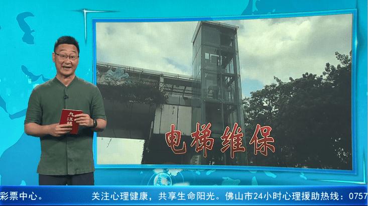 天桥电梯每月每台保养超500元！学者：建议市场运作盘活资源