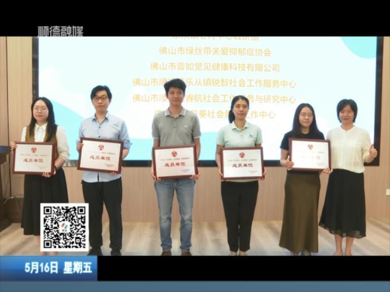 专业守护+爱心续航！乐从筑起充满温度的“心灵避风港”