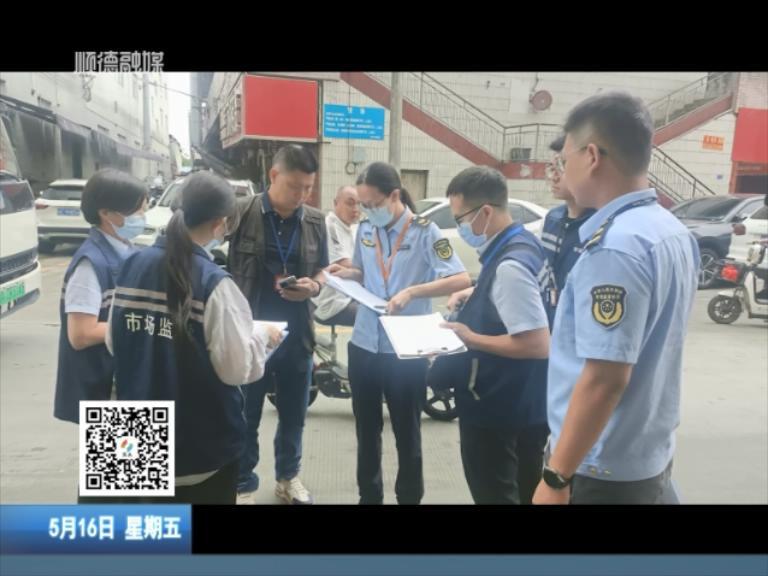 让“打工人”吃上放心餐 乐从开展专项整治行动