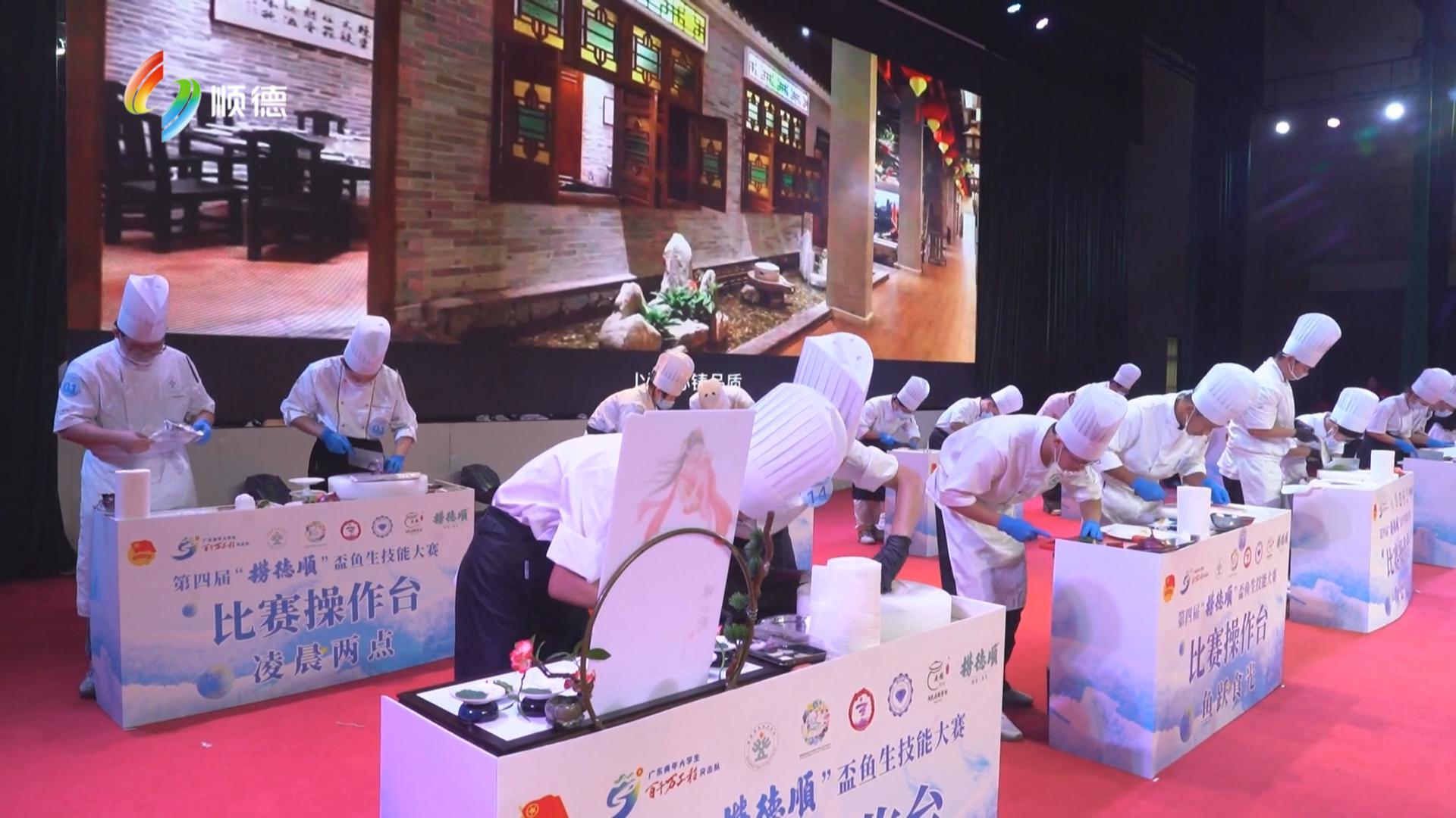 比刀工 拼创意！第四届“捞德顺”盃顺德鱼生技能大赛决赛落幕