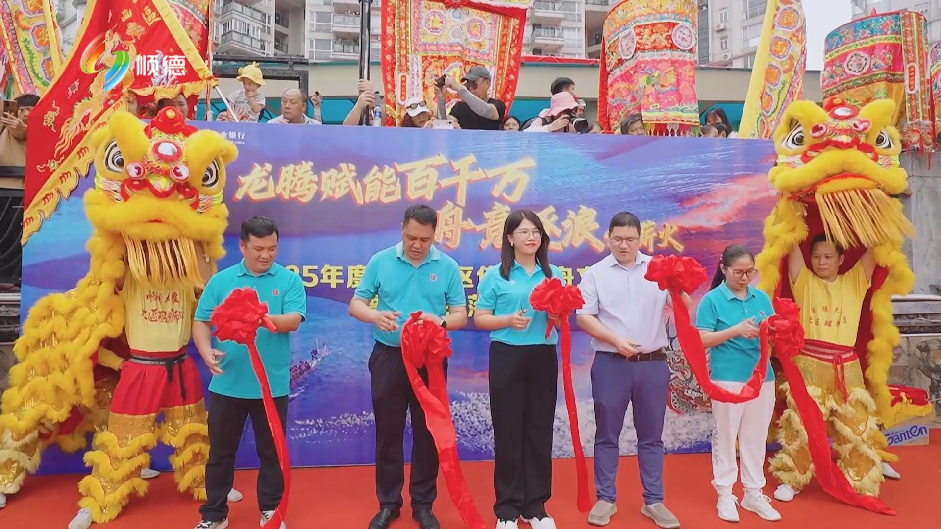 大良北区社区龙舟竞逐迎端午