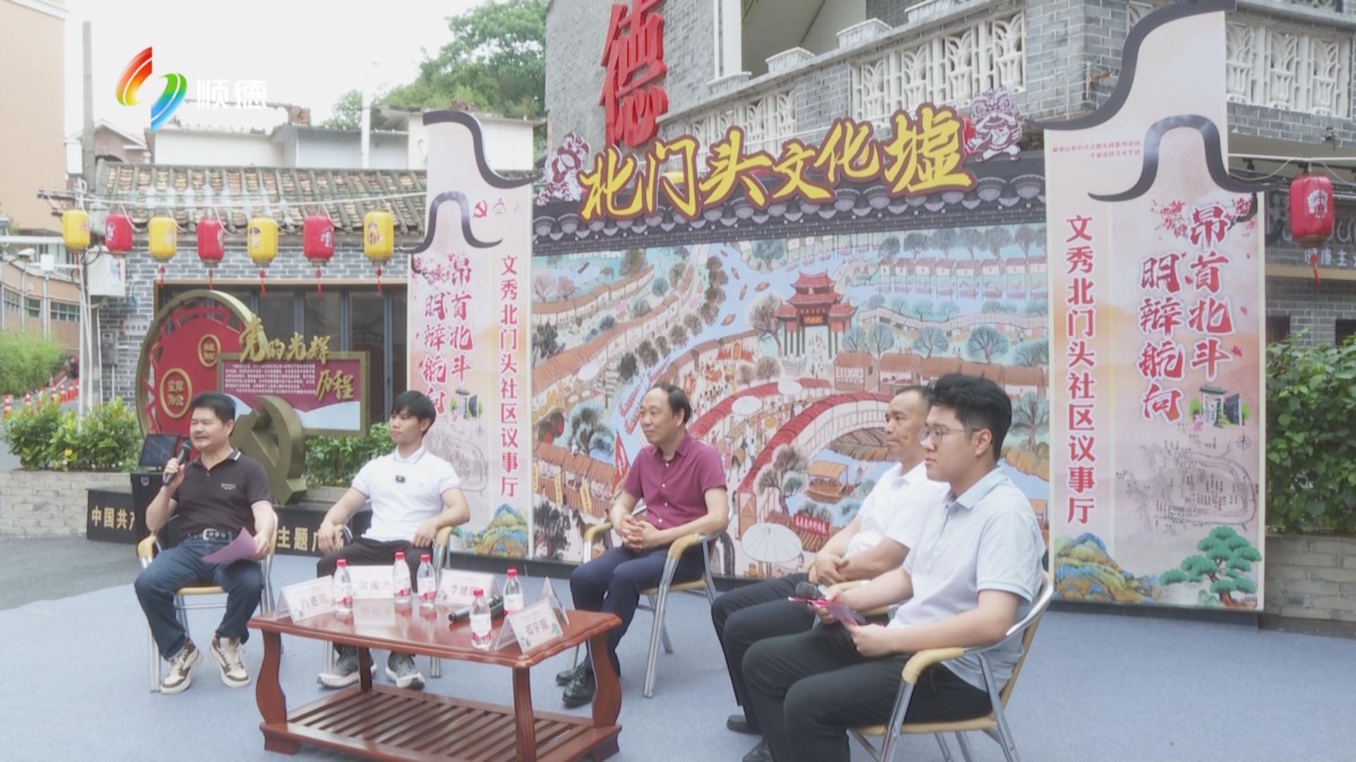 凝聚智慧力量 文秀社区举办首场议事厅活动