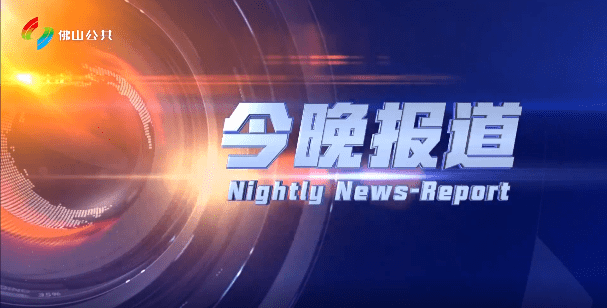 今晚报道（2025-06-04） 