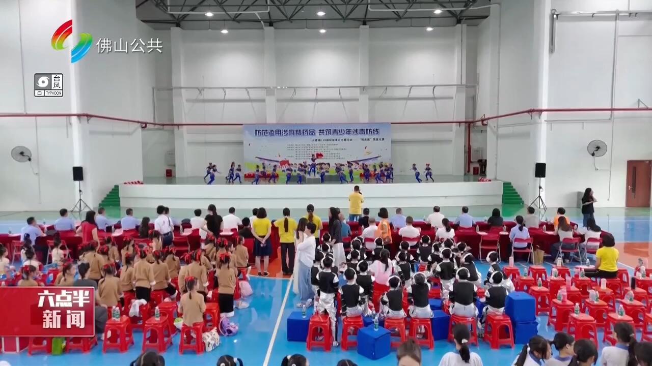 三水大塘举办国际禁毒日主题活动