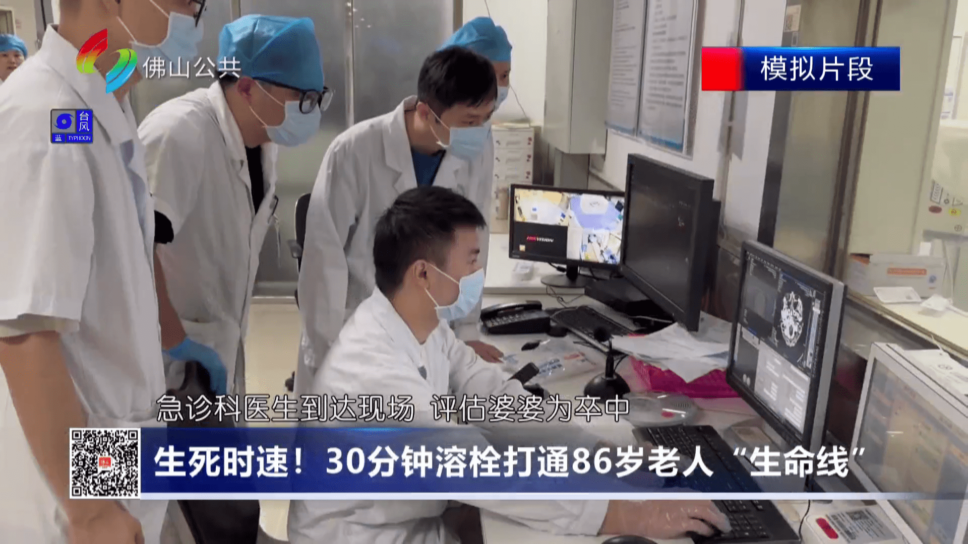 生死时速！30分钟溶栓打通86岁老人“生命线”