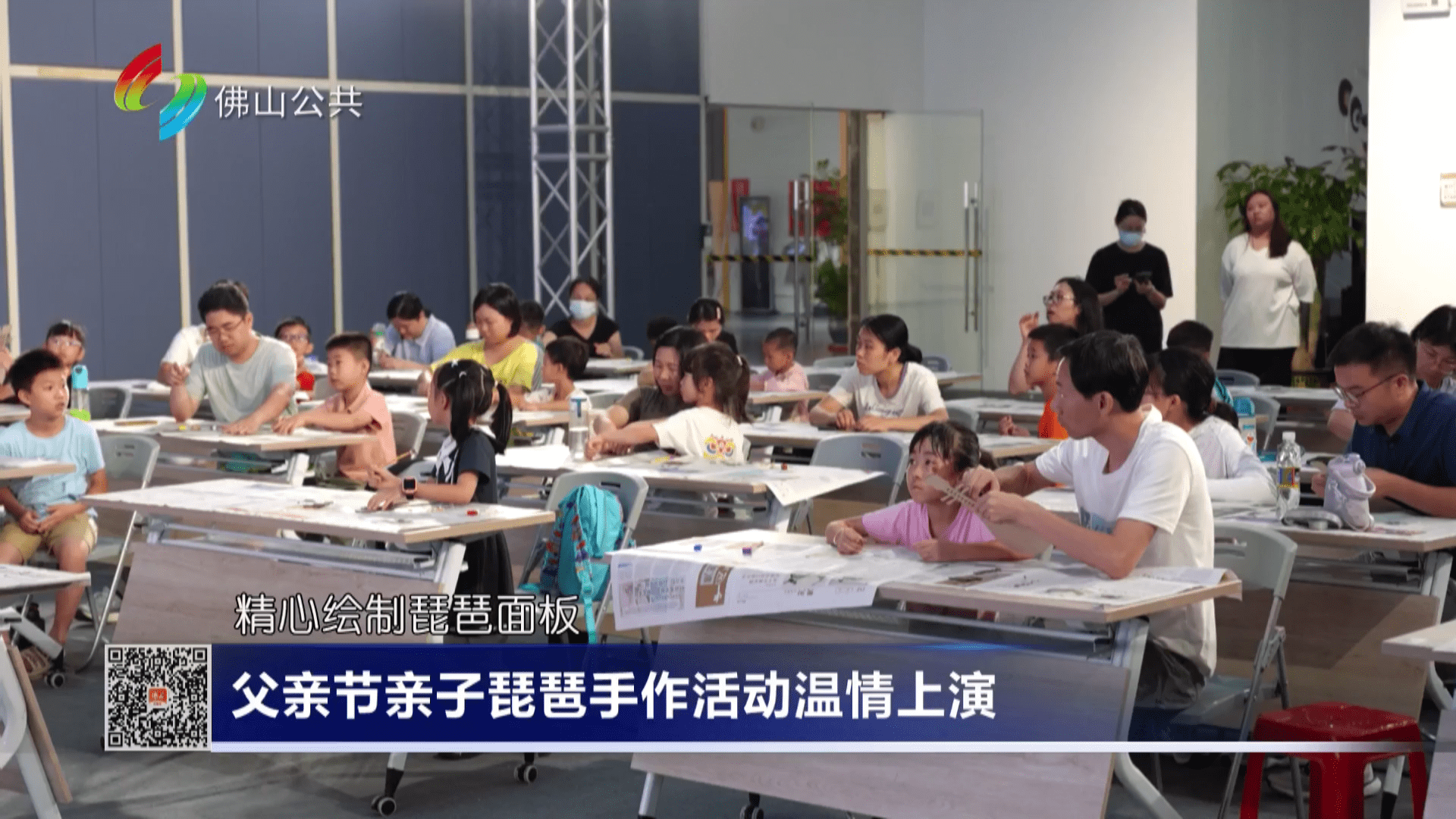 父亲节亲子琵琶手作活动温情上演