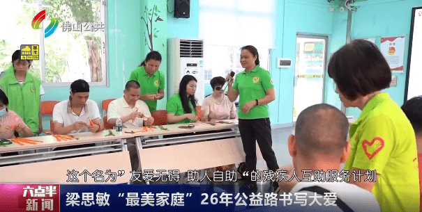 梁思敏家庭26年公益路书写大爱