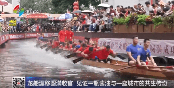 龙船漂移圆满收官，见证一瓶酱油与一座城市的共生传奇