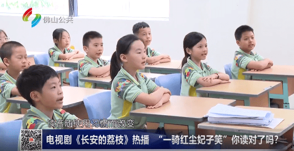 电视剧《长安的荔枝》热播，“一骑红尘妃子笑”你读对了吗？