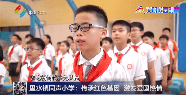 里水镇同声小学：传承红色基因 激发爱国热情