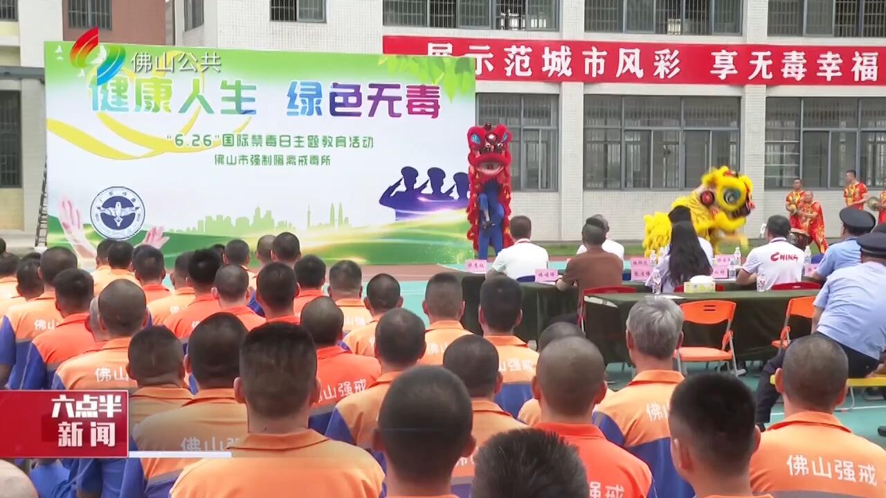 “四位一体”打造特色戒治模式 市强戒所开展禁毒主题宣传活动
