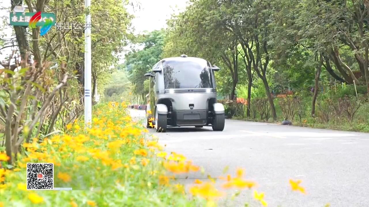 未来感十足！佛山首台无人车落地西樵山景区